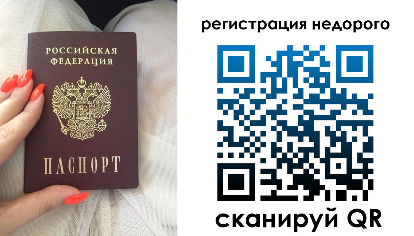 прописка регистрация в Нижневартовске
