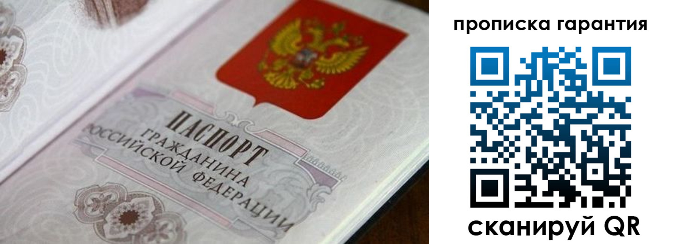 прописка законно в Нижневартовске