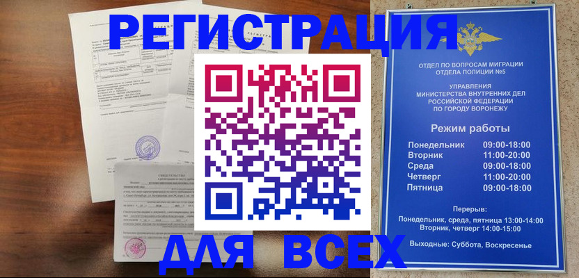 прописка поиск в Нижневартовске