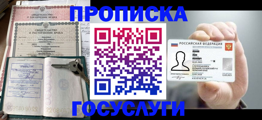 временная регистрация недорого в Нижневартовске